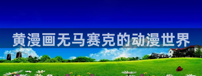 有兽焉包子漫画