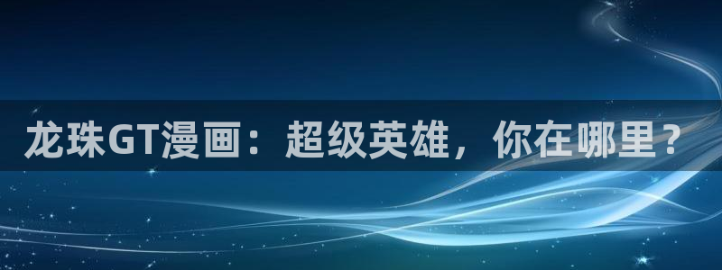 正道圣皇的我漫画下拉式包子漫画
