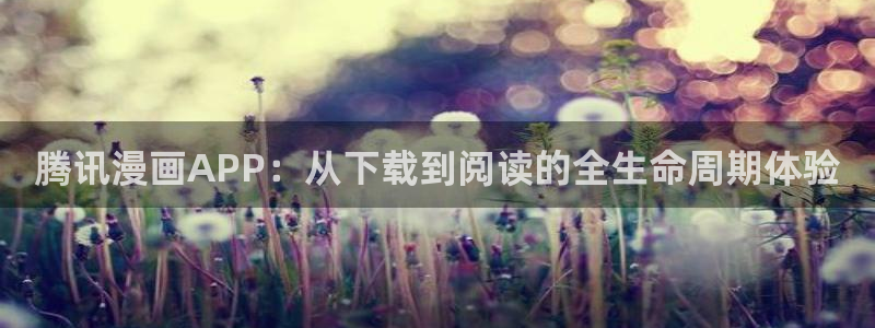 包子漫画登录页面