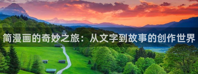 包子漫画的
